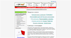 Desktop Screenshot of adjet.ru
